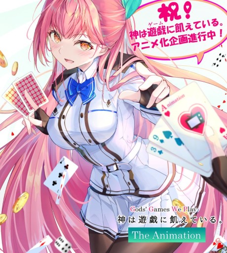 Kami wa Game ni Ueteiru. Poster