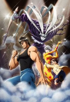 Karakuri Circus Poster