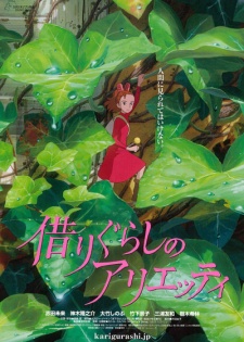 Karigurashi no Arrietty Poster