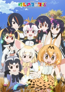 Kemono Friends: Basuteki Poster