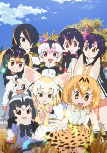 Kemono Friends Poster