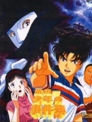 Kindaichi Shounen no Jikenbo (1996) Poster