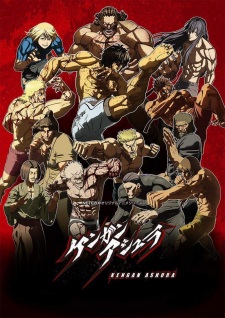 Kengan Ashura (Dub) Poster