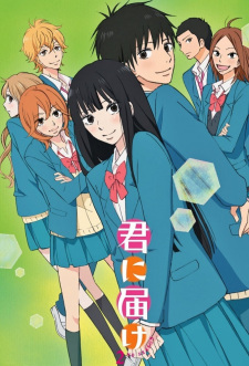 Kimi ni Todoke 2nd Season (Dub) Poster