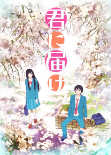 Kimi ni Todoke (Dub) Poster