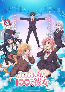 Kimi no Koto ga Daidaidaidaidaisuki na 100-nin no Kanojo (Dub) Poster