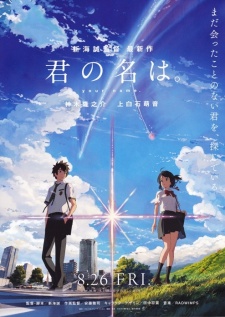 Kimi no Na wa. Poster