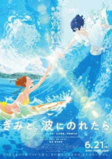 Kimi to, Nami ni Noretara (Dub) Poster