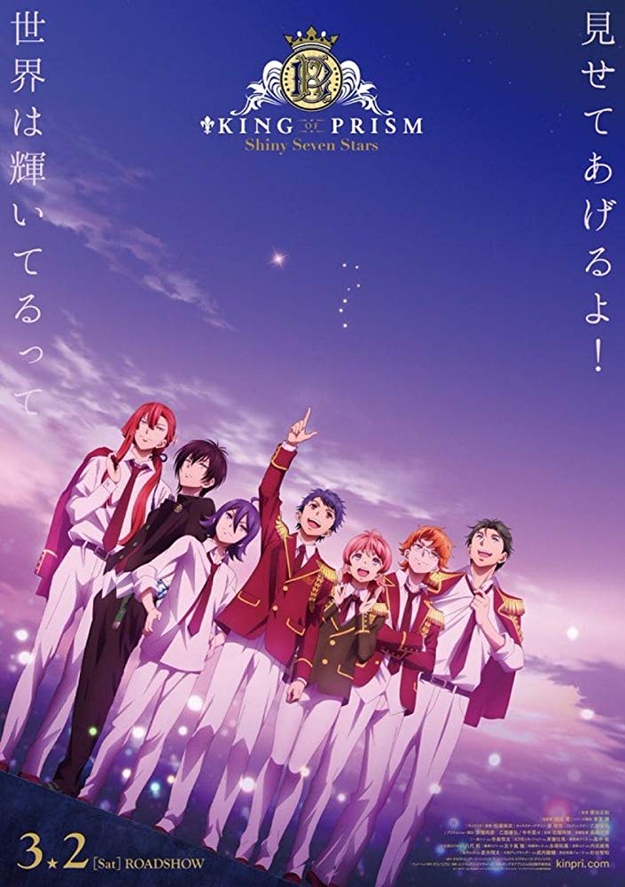 King of Prism: Shiny Seven Stars Poster