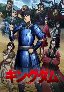 Kingdom 3rd Season (Dub) Poster