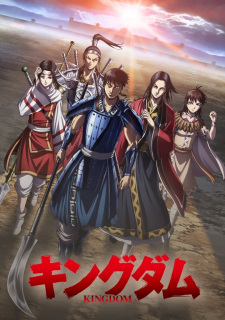 Kingdom 4th Season (Chinese Name) Poster