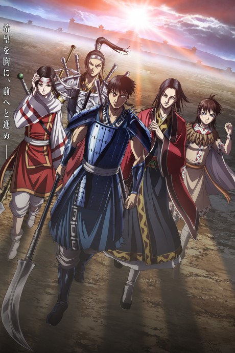 Kingdom 4th Season Poster