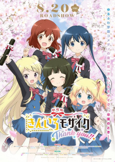 Kiniro Mosaic: Thank You!! Poster