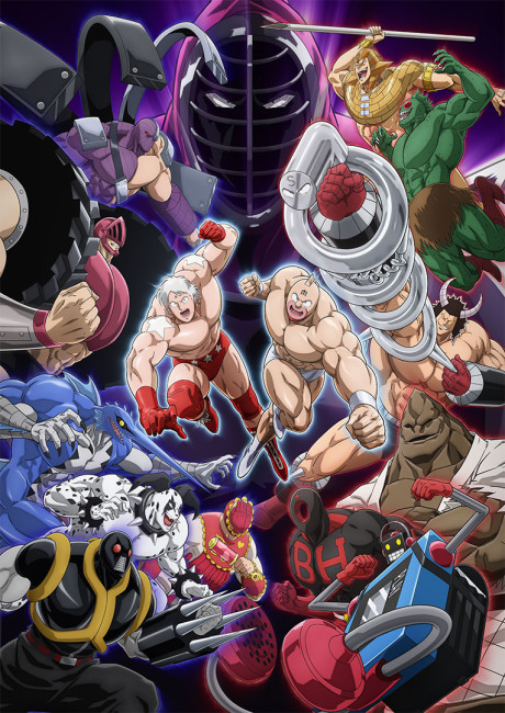 Kinnikuman: Kanpeki Chоujin Shiso-hen Poster