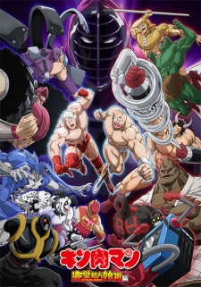 Kinnikuman: Kanpeki Chоujin Shiso-hen Episode 0 Poster