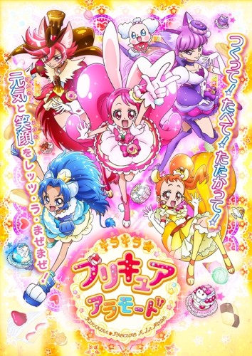 Kirakira☆Precure A La Mode Poster