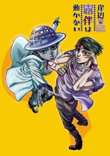 Kishibe Rohan wa Ugokanai (Dub) Poster