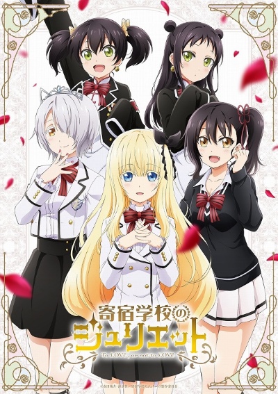 Kishuku Gakkou no Juliet Poster