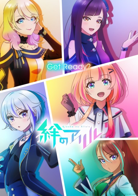 Kizuna no Allele Poster