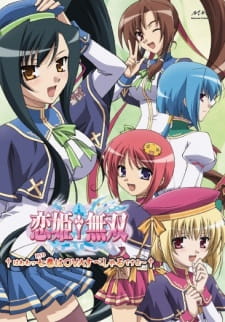 Koihime†Musou: Gunyuu, Seitoukaichou no Za wo Neratte Aiarasou no Koto - Ato, Porori mo Aru yo! Poster