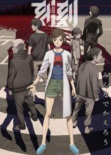 Kokkoku (Dub) Poster