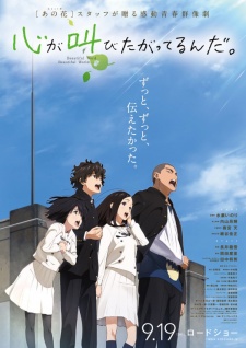 Kokoro ga Sakebitagatterunda. Poster