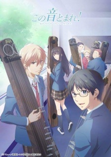 Kono Oto Tomare! (Dub) Poster