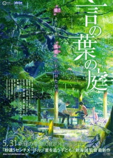 Kotonoha no Niwa (Dub) Poster