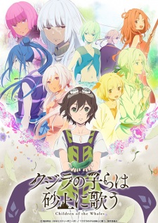 Kujira no Kora wa Sajou ni Utau (Dub) Poster