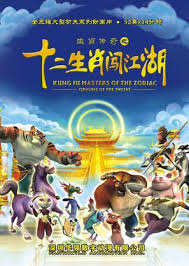 Kung Fu Masters of the Zodiac Season 3 (Dub) Poster