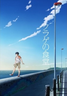 Kurage no Shokudou Poster