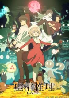 Kyokou Suiri Season 2 (Dub) Poster