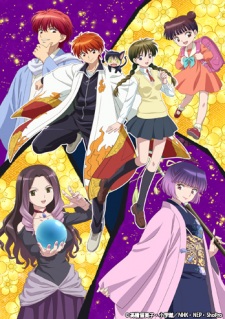 Kyoukai no Rinne (TV) 3rd Season Poster