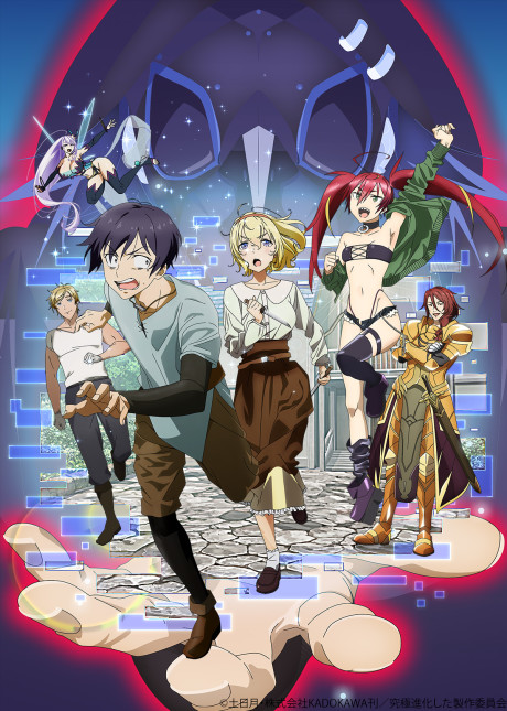 Kyuukyoku Shinka shita Full Dive RPG ga Genjitsu yori mo Kusoge Dattara (Dub) Poster