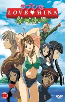 Love Hina Haru Special: Kimi Sakura Chiru Nakare!! (Dub) Poster