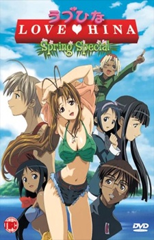 Love Hina Spring Movie (Dub) Poster