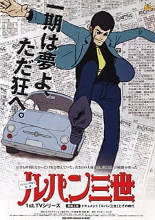 Lupin III (Dub) Poster