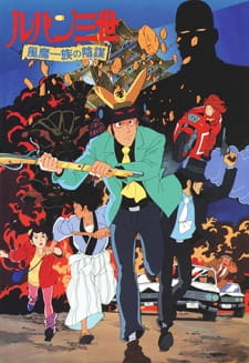 Lupin III: Fuuma Ichizoku no Inbou (Dub) Poster