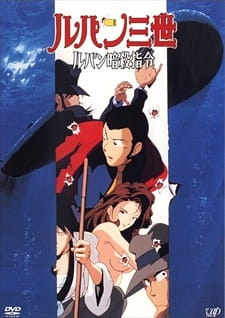 Lupin III: Lupin Ansatsu Shirei (Dub) Poster