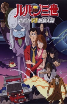 Lupin III: Lupin vs. Fukusei-ningen (Dub) Poster