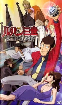 Lupin III: Otakara Henkyaku Daisakusen!! Poster