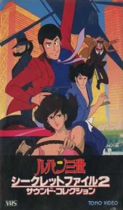 Lupin III: Pilot Film Poster