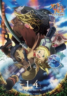 Made in Abyss Movie 1: Tabidachi no Yoake (Dub) Poster