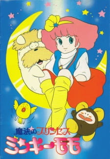 Mahou no Princess Minky Momo: Yume no Naka no Rondo (Dub) Poster