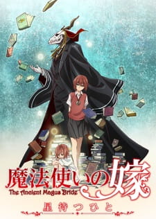 Mahoutsukai no Yome: Hoshi Matsu Hito (Dub) Poster