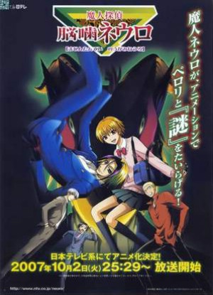 Majin Tantei Nougami Neuro Poster