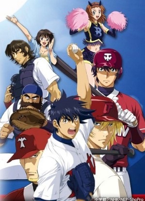 Major OVA: World Series Poster