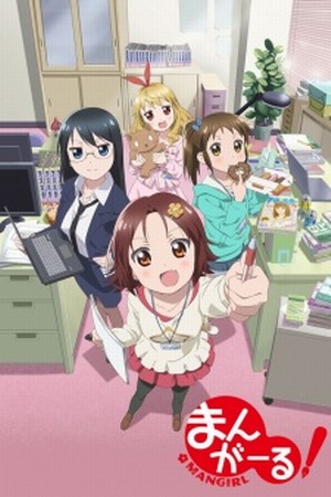 Mangirl! OVA Poster