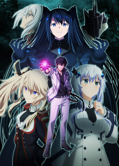 Maou Gakuin no Futekigousha: Shijou Saikyou no Maou no Shiso, Tensei shite Shison-tachi no Gakkou e Kayou II Poster