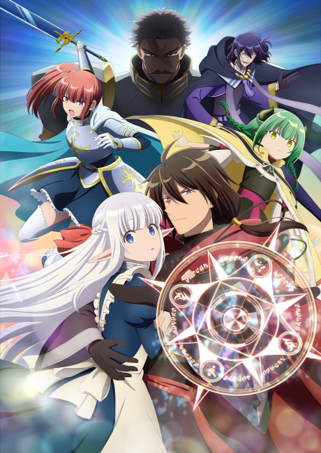 Maou no Ore ga Dorei Elf wo Yome ni Shitanda ga, Dou Medereba Ii? Poster